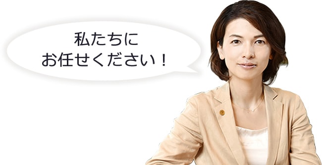 相続の初回相談無料です！お電話でのお問い合わせは➡☎ 048-782-4771( 受付時間：9時～18時 )相続・遺言のことなら何でもお気軽にお問合せください